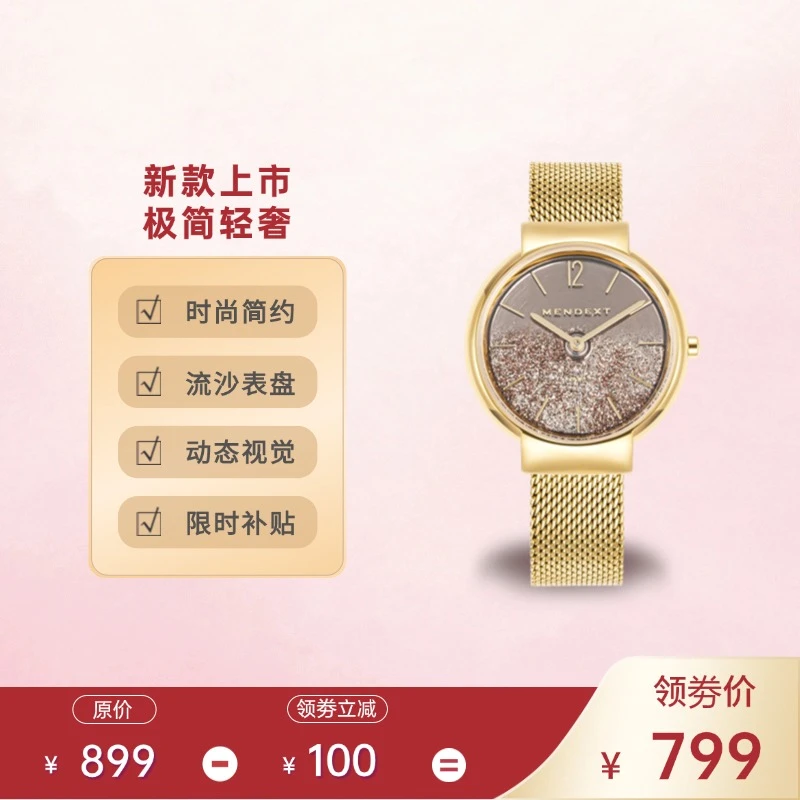 漫狄MENDEXT金壳咖色液体流沙 石英女士手表32.5mm节日礼物Q12-02