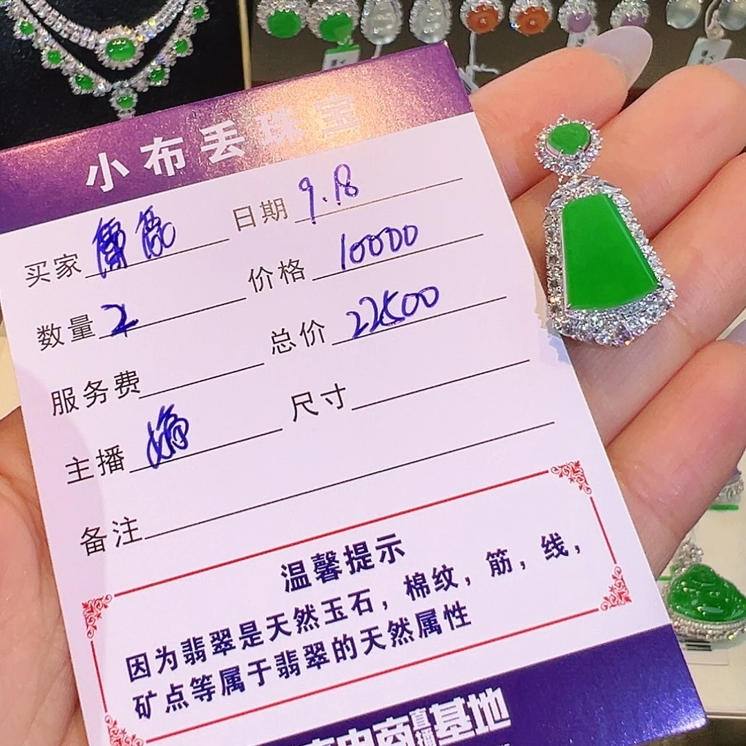 麋***谜吊坠(不含链)18K金镶嵌翡翠