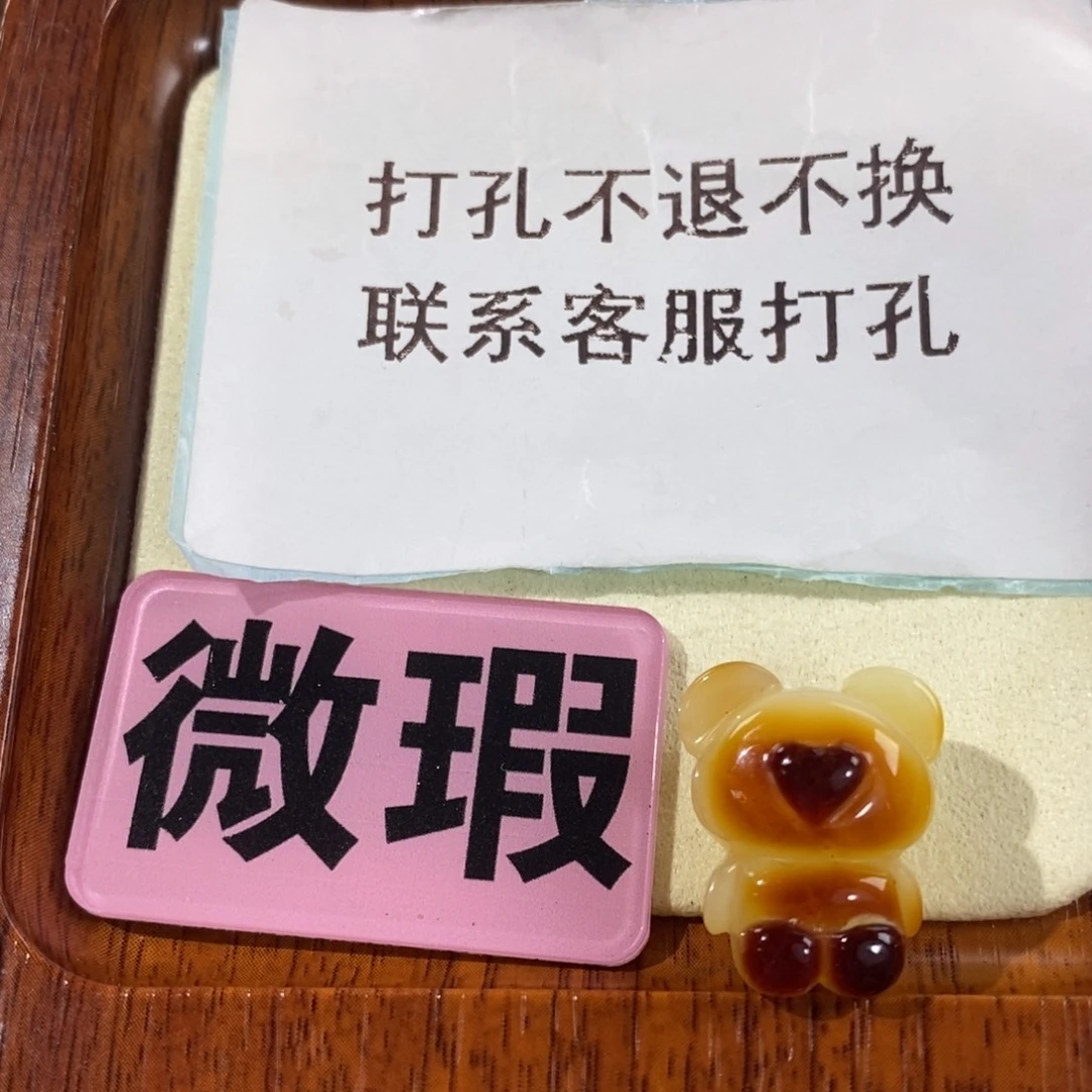 未镶嵌蜜蜡裸石上下孔