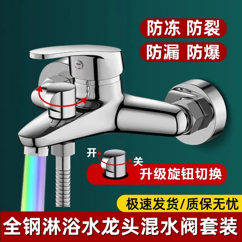 电热水器混水阀冷热水龙头淋浴花洒套装开关三联全铜浴室浴缸洗澡