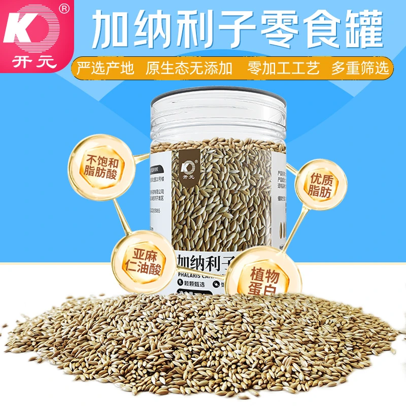 开元加纳利子鹦鹉鸟粮牡丹玄凤小太阳和尚鹦鹉鸟食鹦鹉零食
