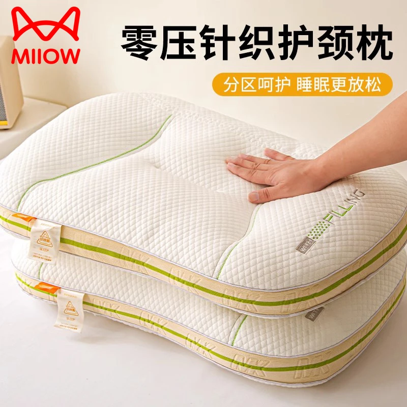 猫人枕头护颈椎助睡眠成人男女侧睡眠专用枕芯家用宿舍单只装整头