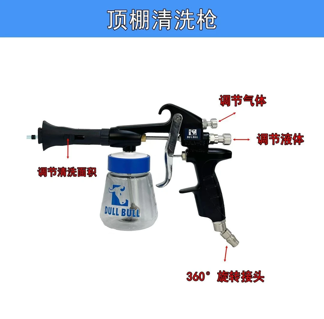 龙卷风内饰清洗枪多功能顶棚清洗枪泡沫洗车工具龙卷风顶棚清洁枪