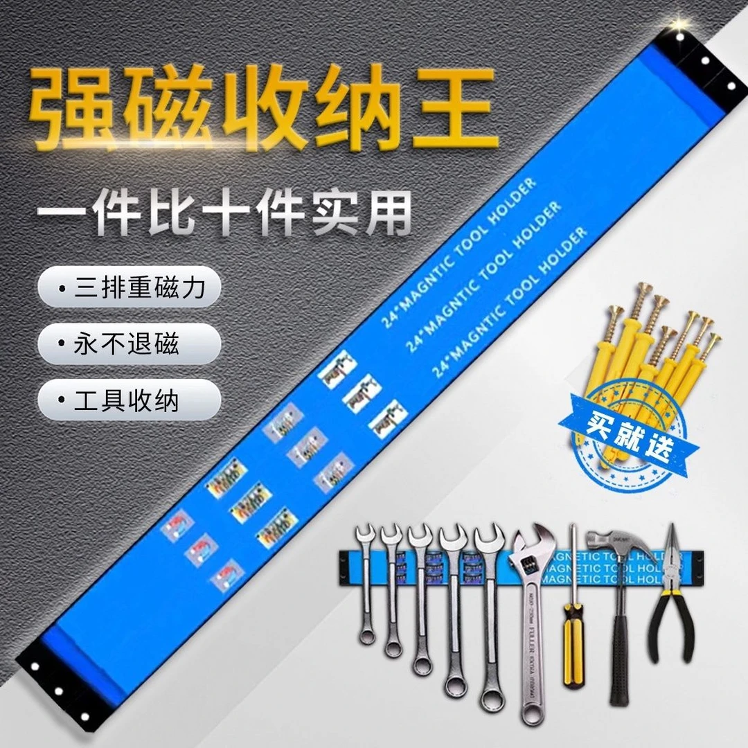 新款强磁工具收纳架条形磁铁厨房刀具收纳架五金工具收纳磁条长条