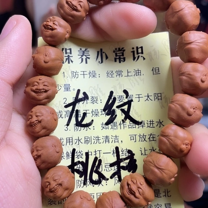 手串/手链橄榄核龙纹