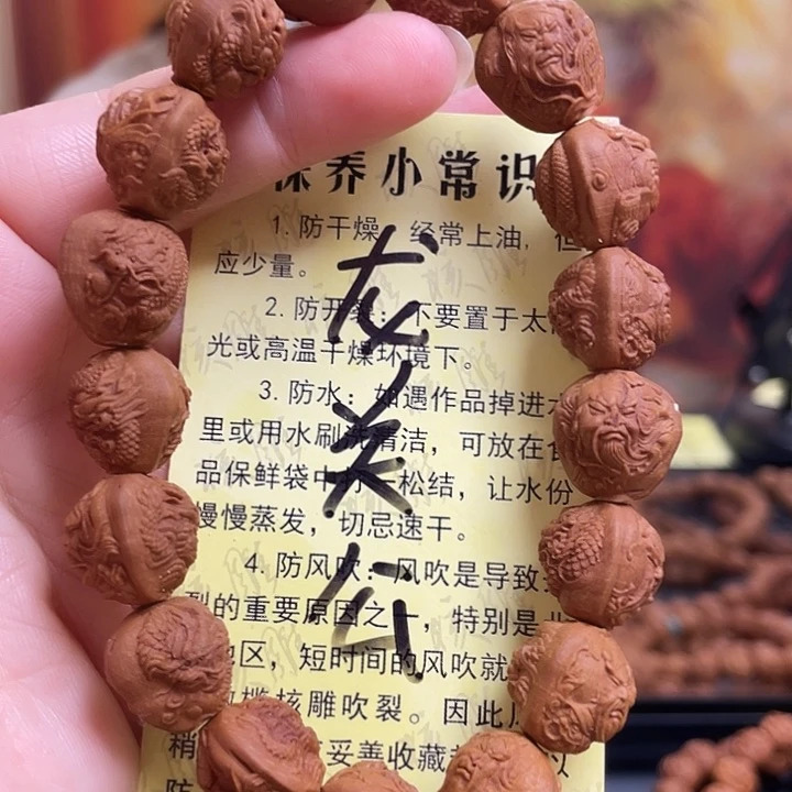 手串/手链橄榄核龙纹
