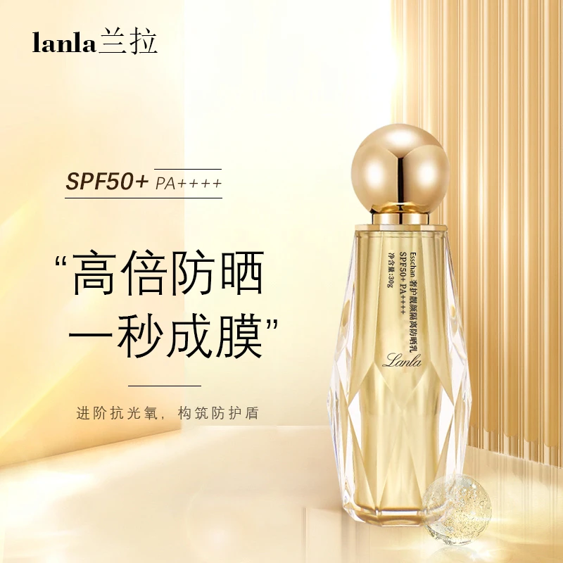 esschan/然存兰拉清透隔离防晒乳ZP