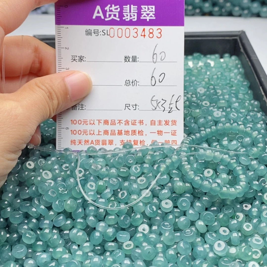 翡翠手链未镶嵌多样性发货散珠自选