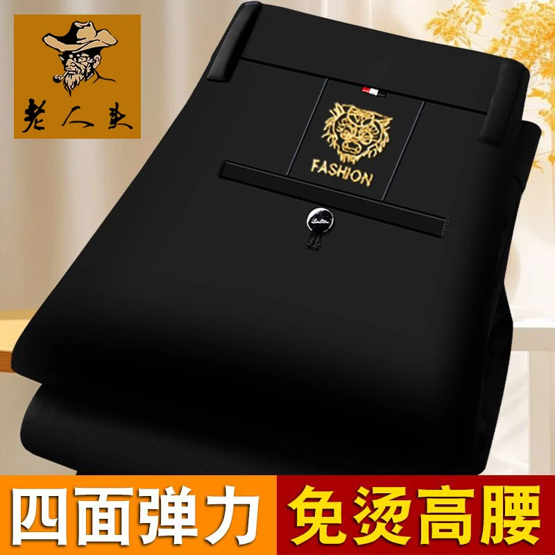 老人头秋冬厚款男士休闲裤弹力抗皱免烫西裤宽松直筒高腰中年男裤