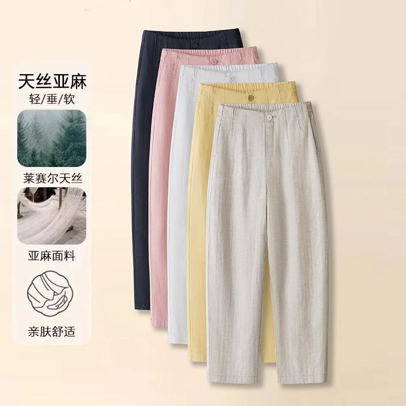 天丝亚麻哈伦直筒裤女夏季薄款2025新款显瘦小个子九分休闲弯刀裤