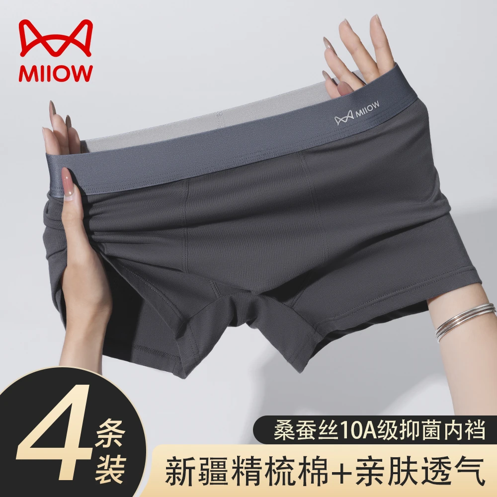 MiiOW/猫人男士内裤秋冬长绒棉10A抗菌内裤四角平角裤衩大码裤