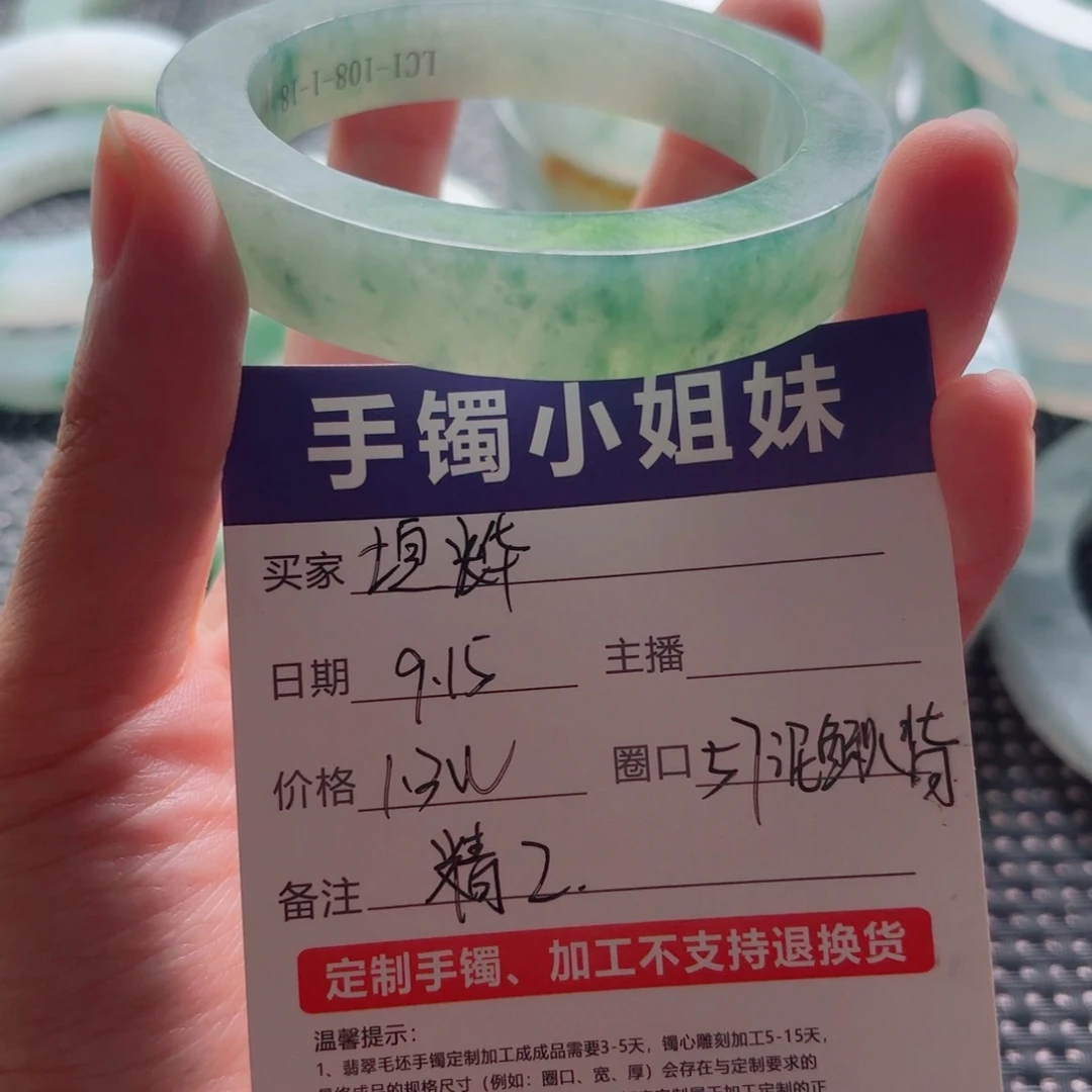 垣***烨未镶嵌天然缅甸a货翡翠定制翡翠