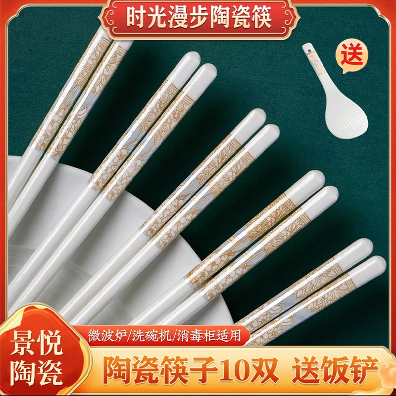 景德镇陶瓷筷子10双家用干净卫生防霉防毒易清洗实心工艺无异味