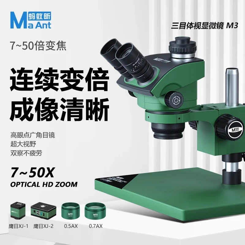 蚂蚁昕手机维修专用显微镜高清晰连续变倍变焦指纹飞线主板焊接