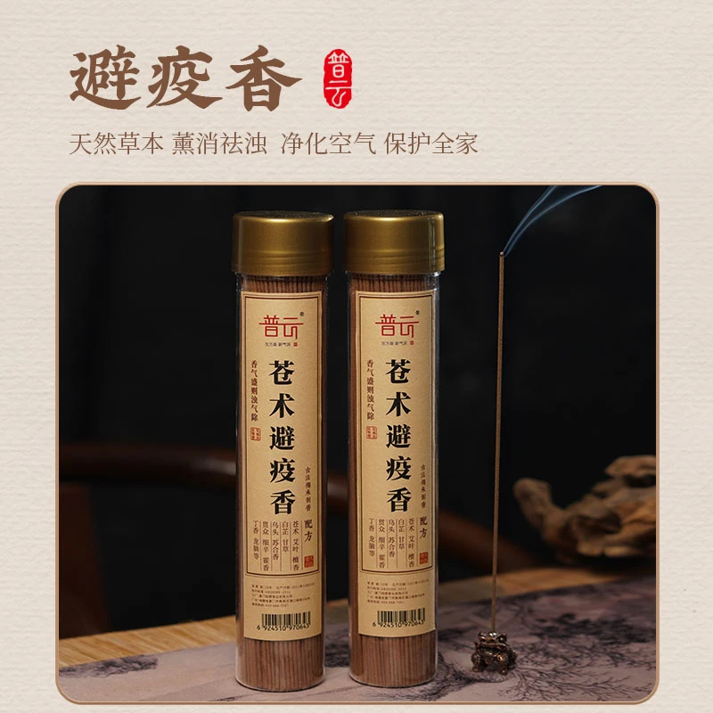 普云发三桶共435g苍术香 避疫香  中药古方香线香
