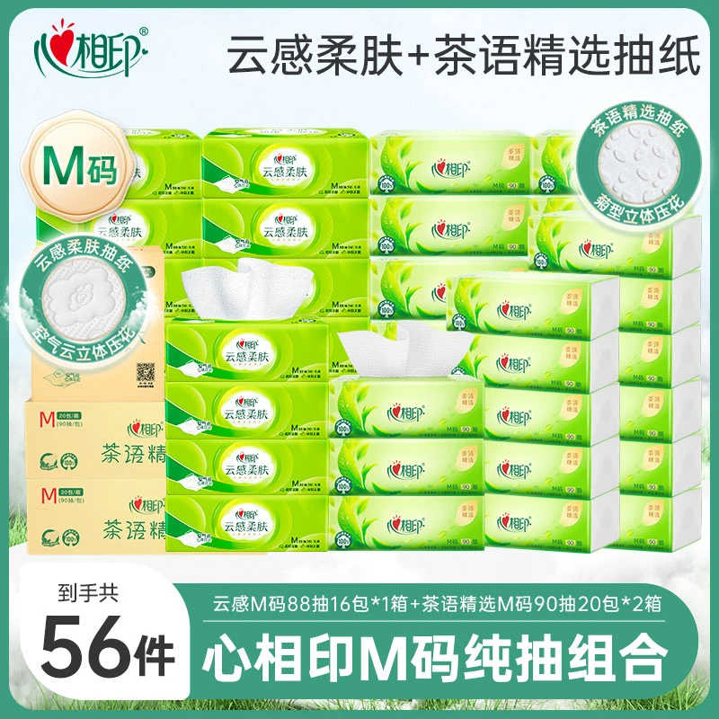 心相印云感M码88抽16包*1箱+茶语精选M码90抽20包*2箱家庭囤货R