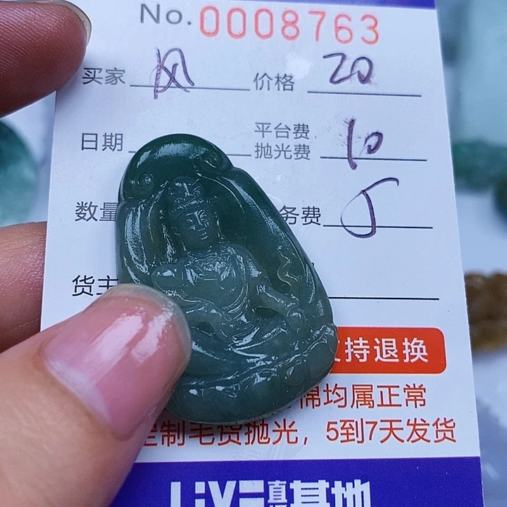 风***影定制翡翠未镶嵌翡翠