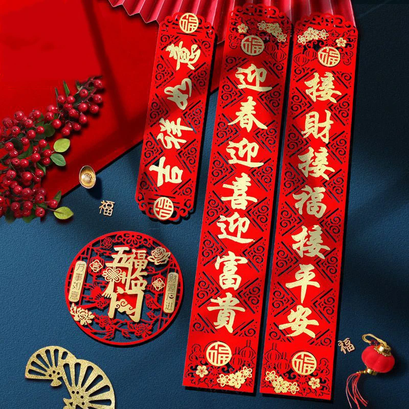 2025蛇年对联春节家用新款立体植绒布春联加厚创意装饰布置用品