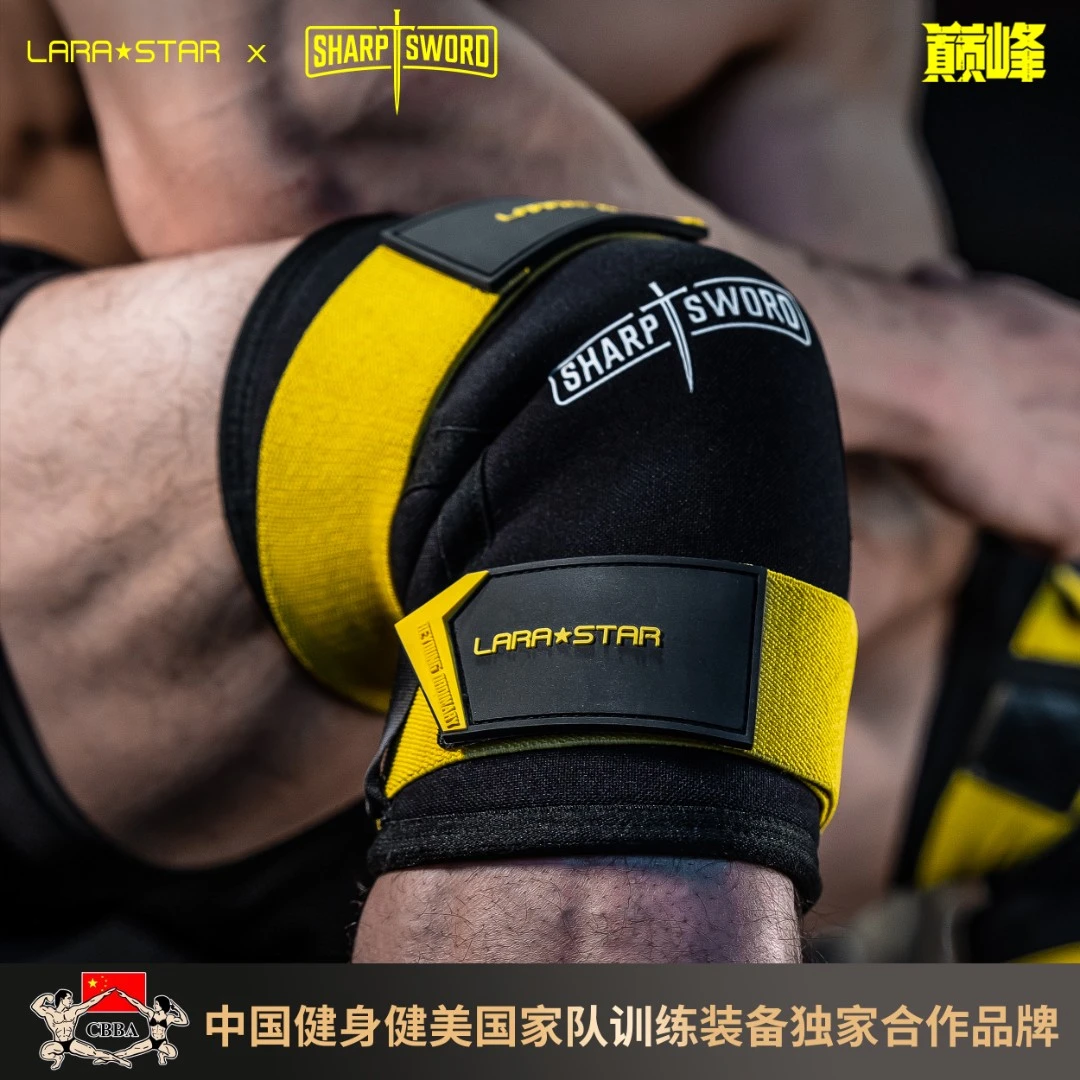 劳拉之星0356健身深蹲利剑护膝男力量举训练套膝举重硬拉7MM运动