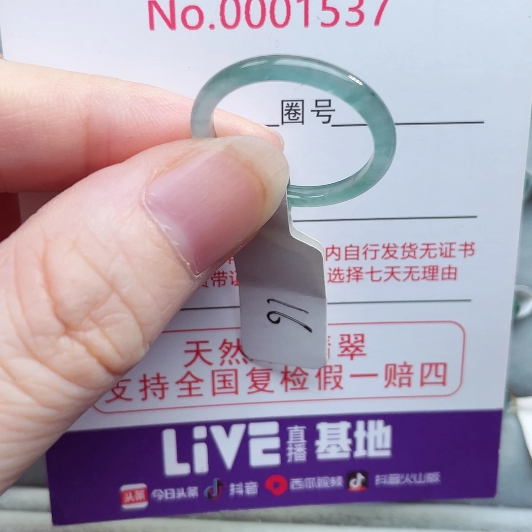 【闪购商品】未镶嵌戒指翡翠天然