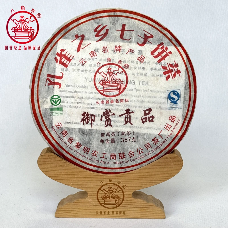八角亭2011年御赏贡品 普洱茶熟砖老茶口粮茶357g/饼醇厚顺滑