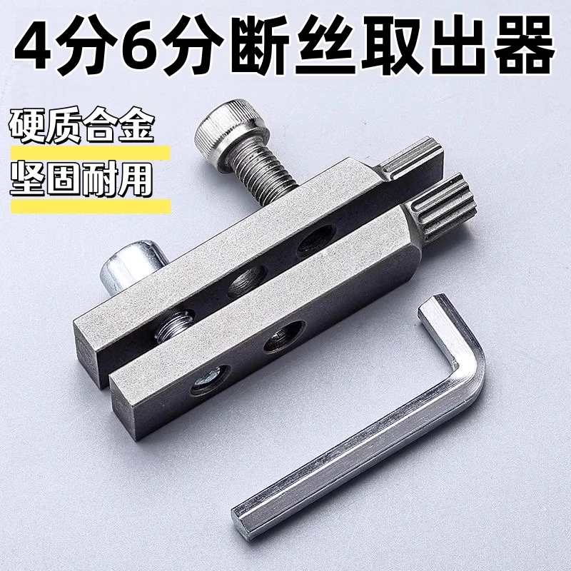 水龙头角阀断丝取出器新型工具多功能丝锥反丝水管断裂管断头螺丝