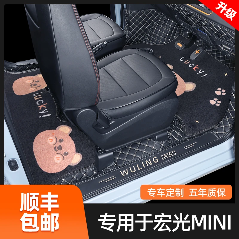 专用于五菱宏光mini马卡龙三代脚垫3代两门版迷你ev全包围地垫