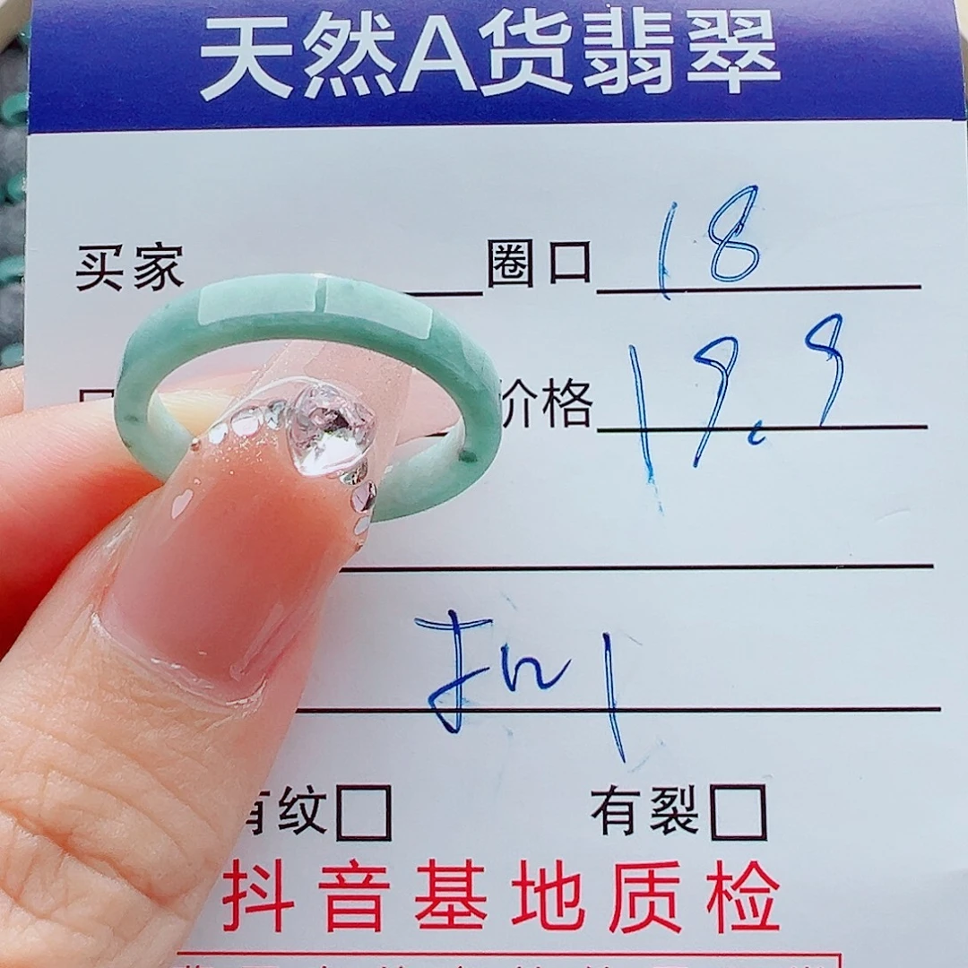 翡翠未镶嵌戒指戒圈