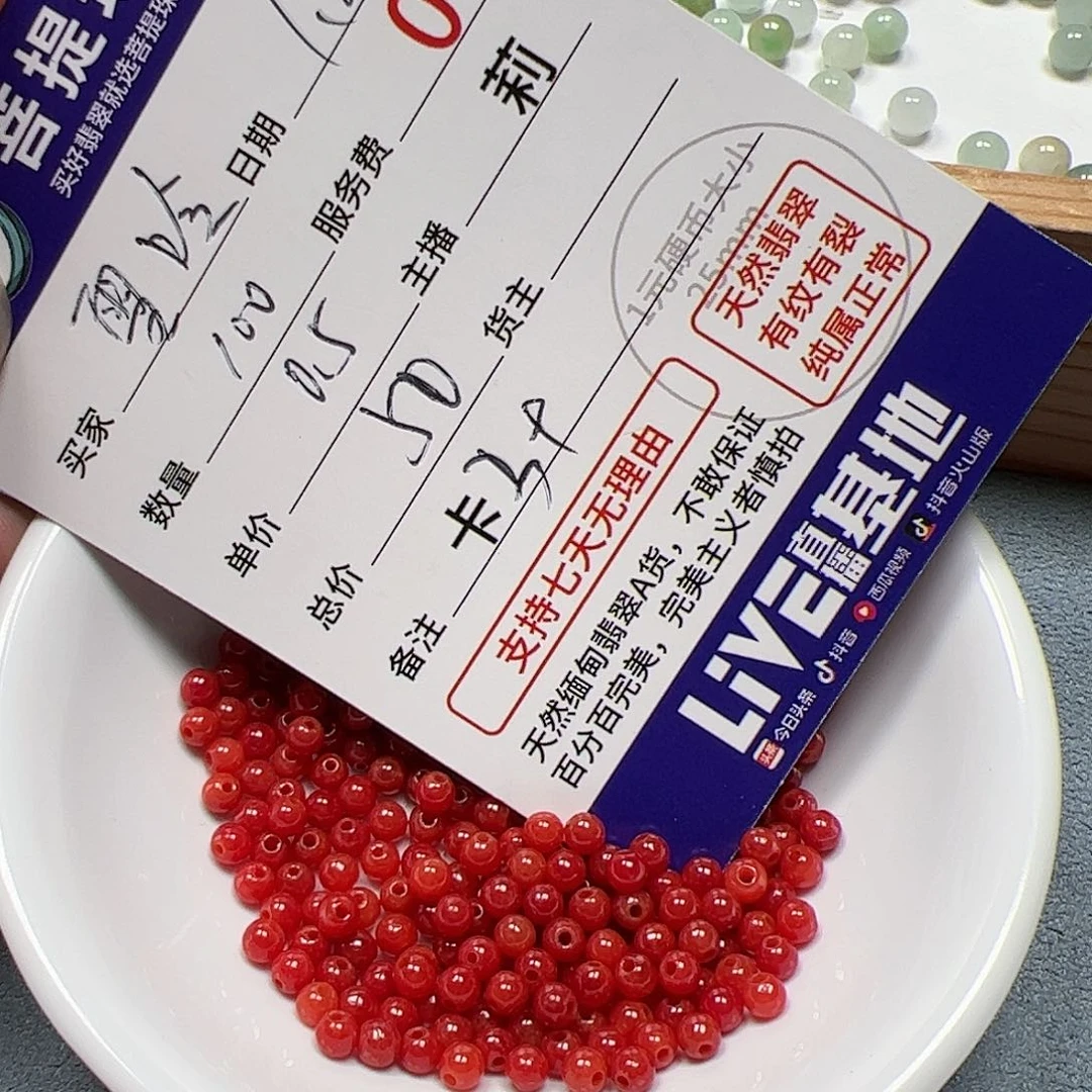 【闪购商品】翡翠手链未镶嵌?***?卡3+