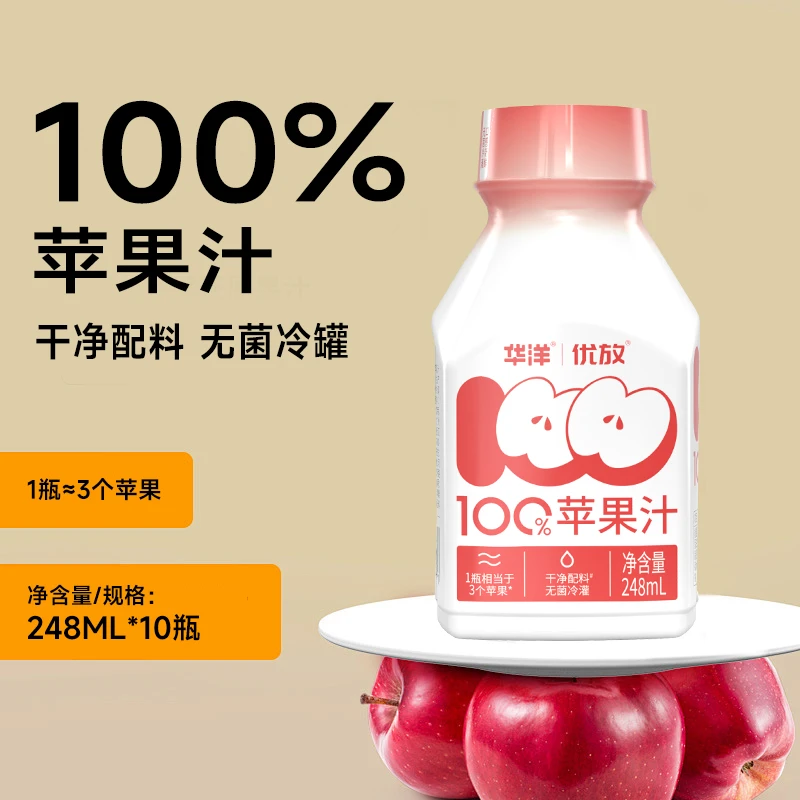 华洋苹果汁100%果汁248ml整箱纯果汁新品苹果汁鲜果鲜榨