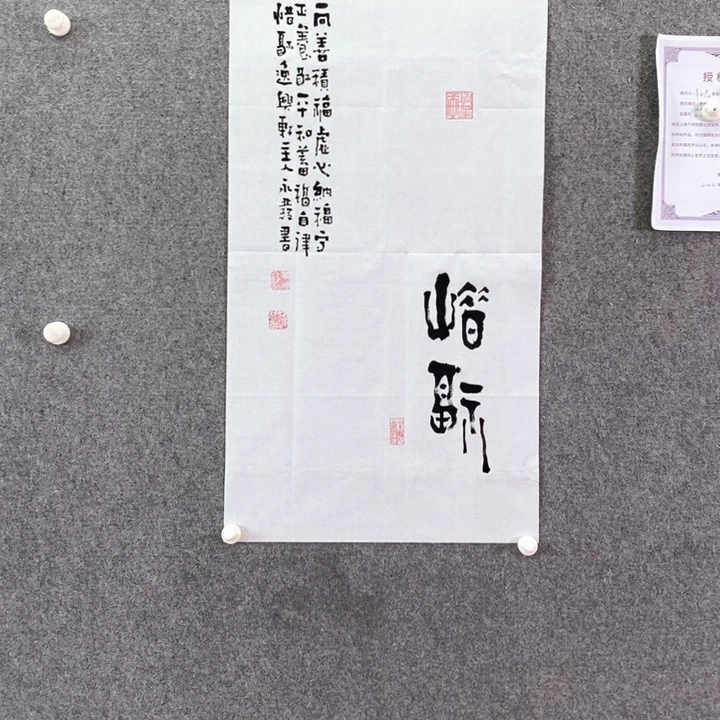 书法书法作品多次参加全国