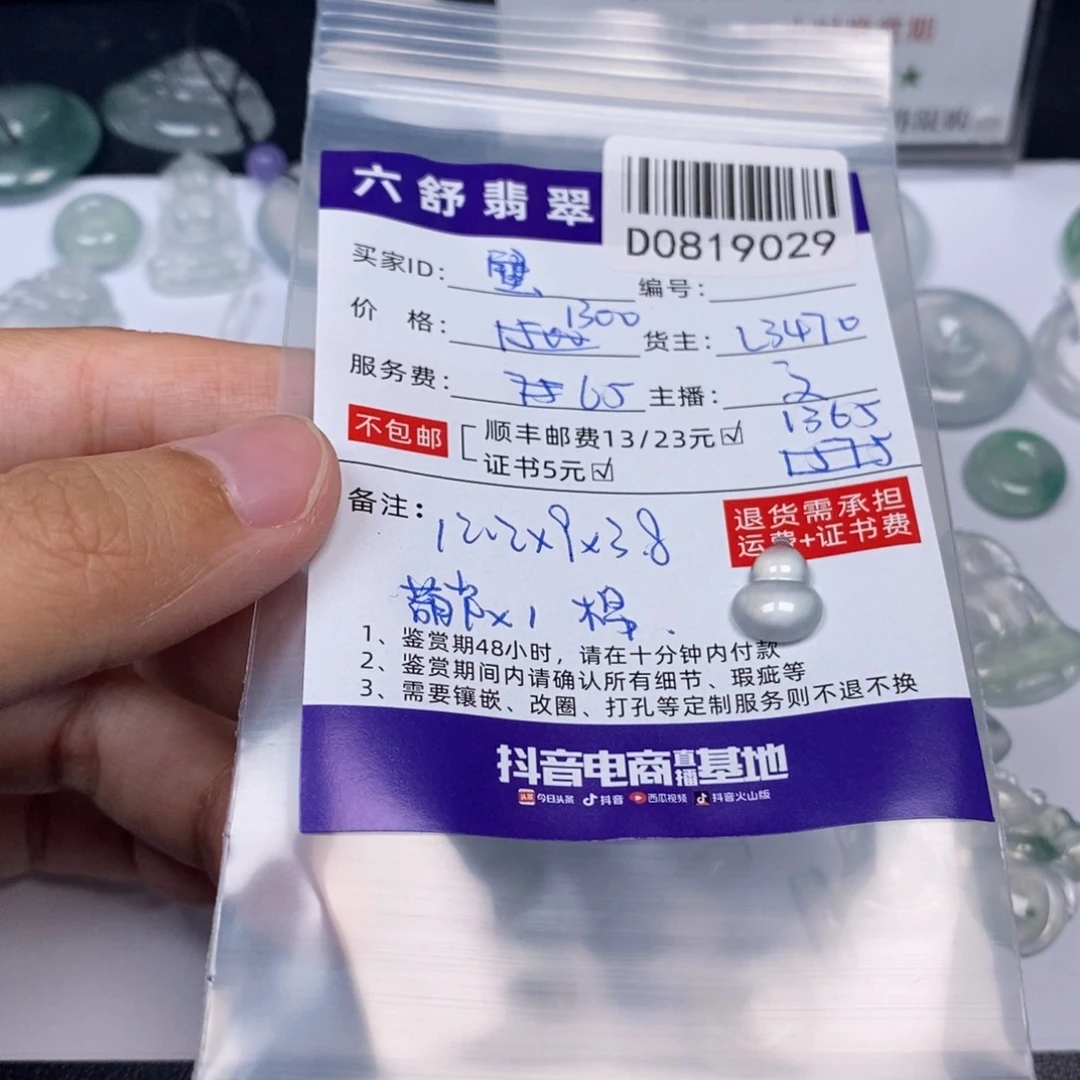 蟹***蟹翡翠挂件未镶嵌D0819029