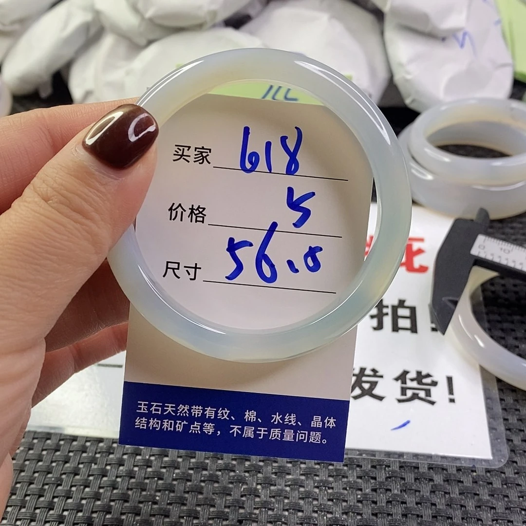 手镯玛瑙/玉髓未镶嵌618