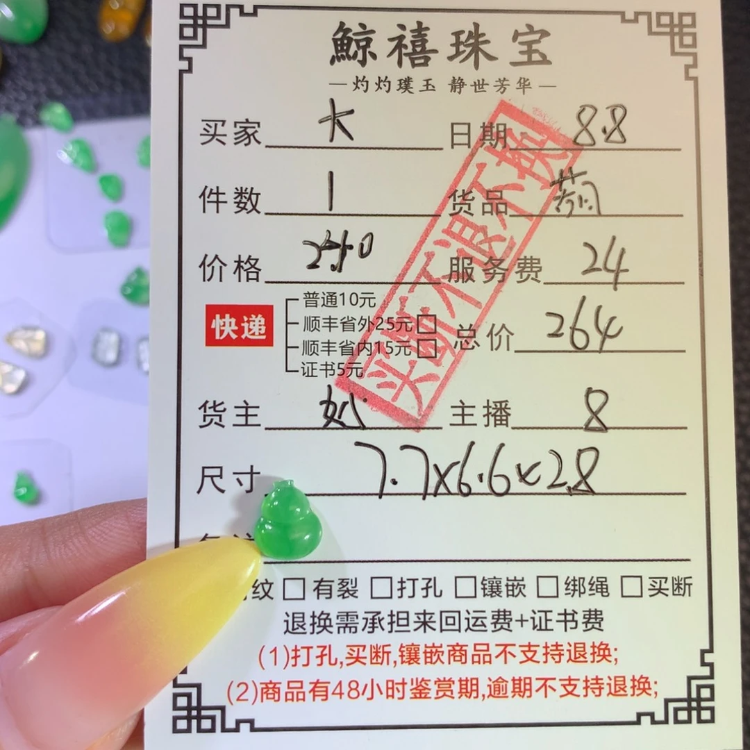 大***华翡翠挂件未镶嵌葫芦
