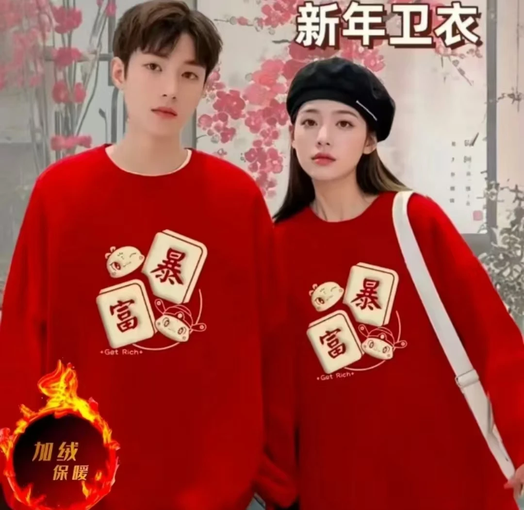 本命年卫衣女-发泡工艺-暴富