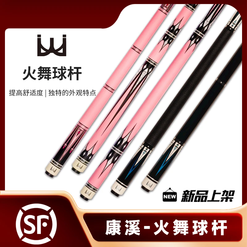 蓝蔻新款金乌火舞台球杆中式黑八九球职业枫木大头杆女生台球杆