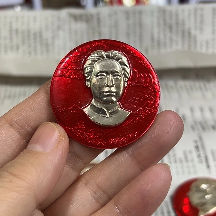 远***客其他普通金属纪念章