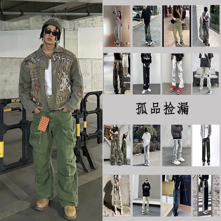 【孤品牛仔裤】完美主义勿拍。下单看清链接备注，看清楚是所有裤子