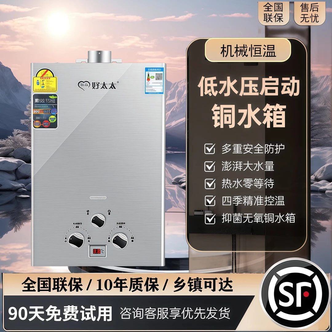 2025新款家用止逆阀即开速热安装简单低水压启动热水器