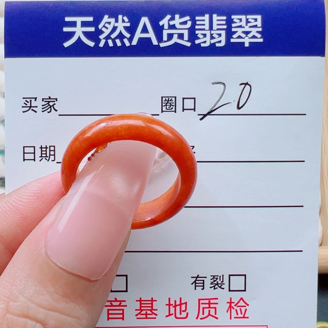 翡翠未镶嵌戒指戒圈