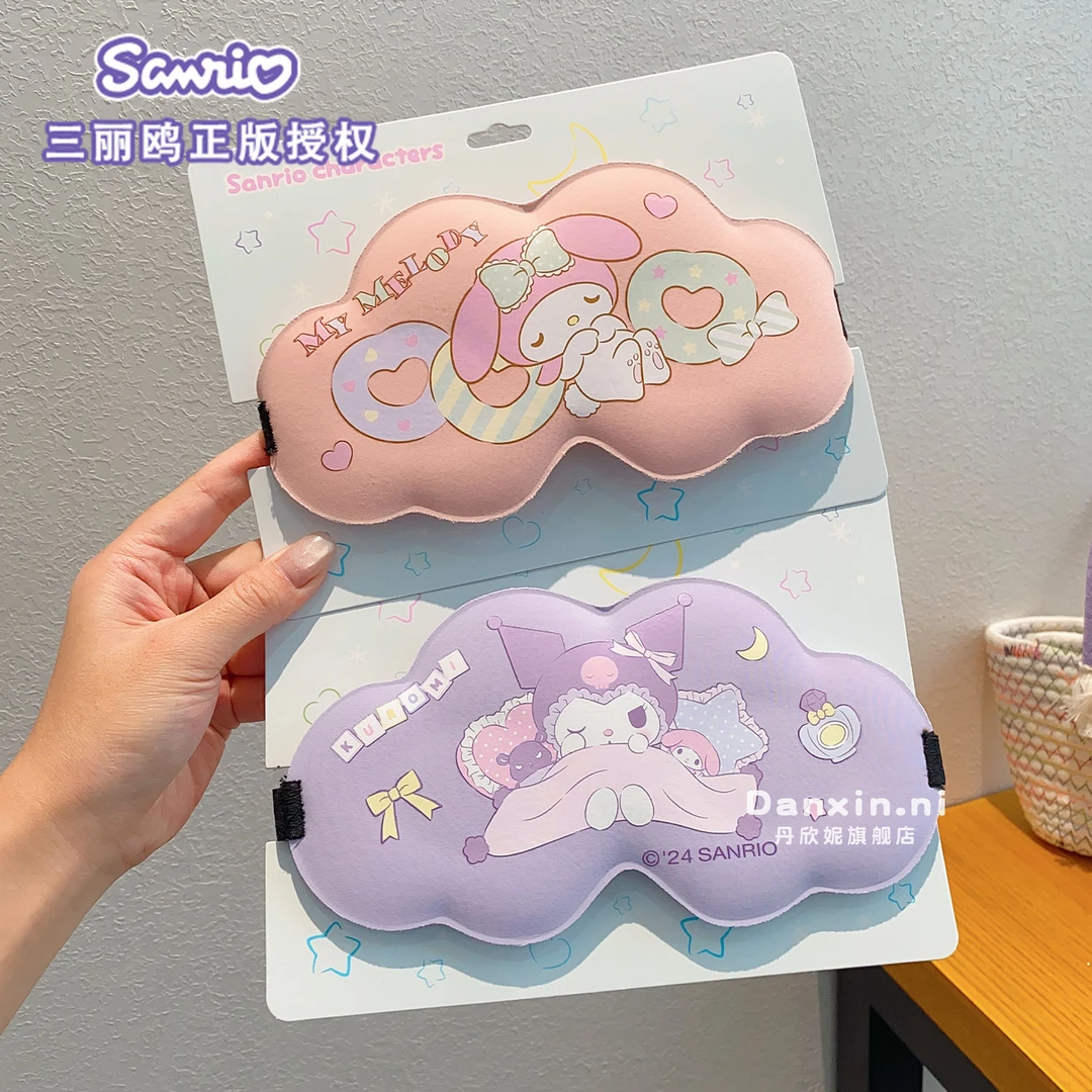 三丽鸥儿童云朵睡眠遮光眼罩学生午睡专用小孩3d立体可爱卡通正版