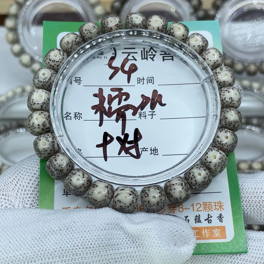 手串星月菩提4糯冰