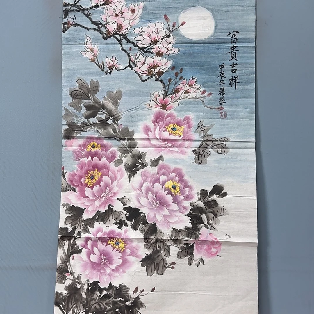 国画908 牡丹一如您的