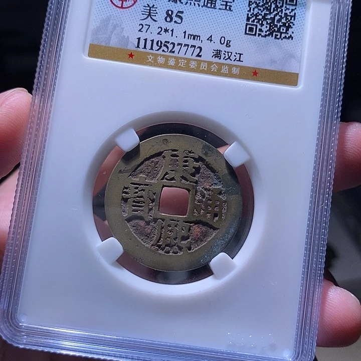 铜MQ评级封装盒子币一枚7772