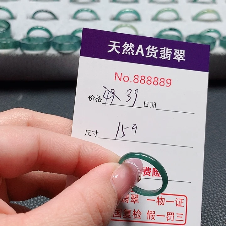 翡翠戒指未镶嵌15号