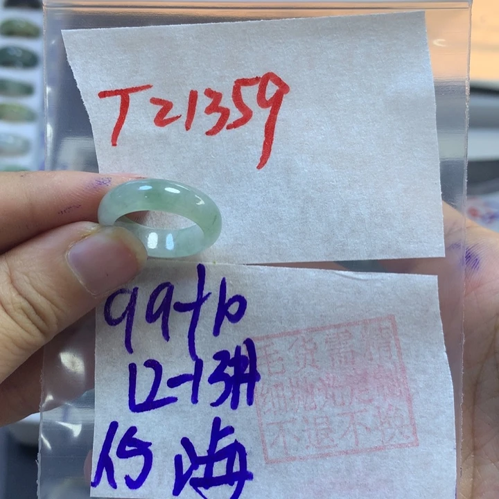 定制翡翠未镶嵌人****醉戒圈