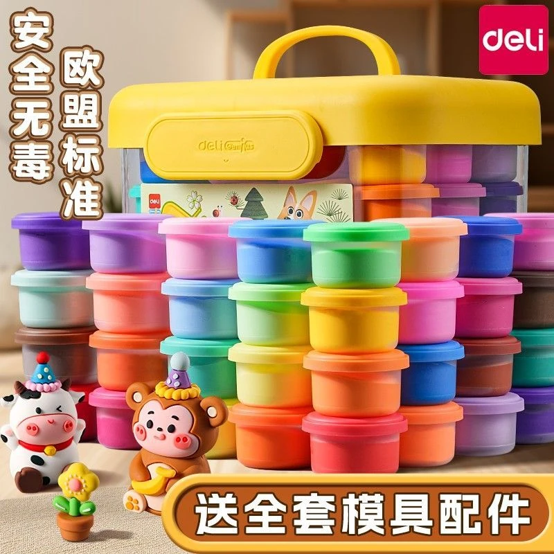 得力超轻粘土安全无毒色儿童黏土橡皮泥色幼儿园手工彩泥套装