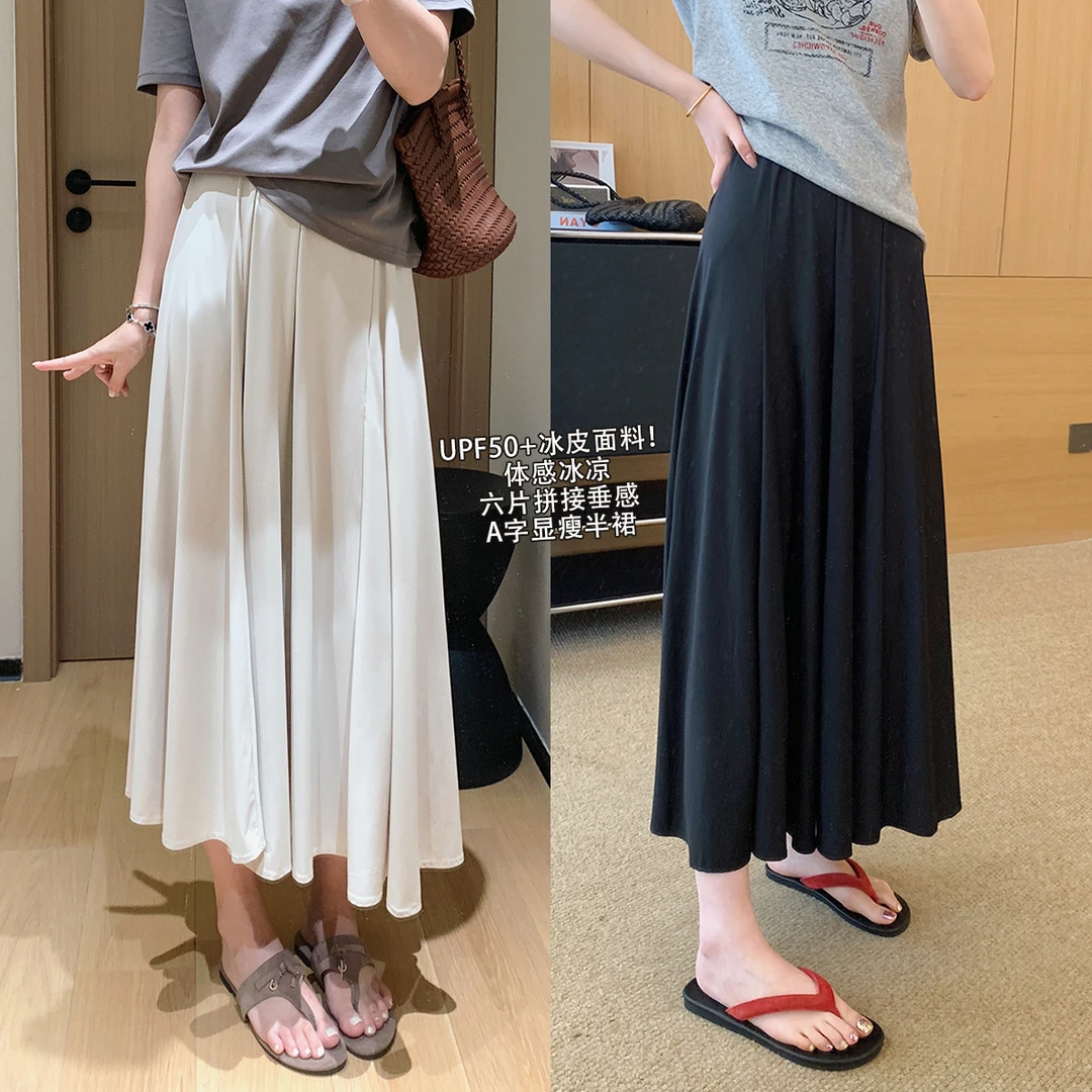 大叮自制【冰皮防晒裙】UPF50+六片式拼接垂瘦A字大摆半身裙！Q673