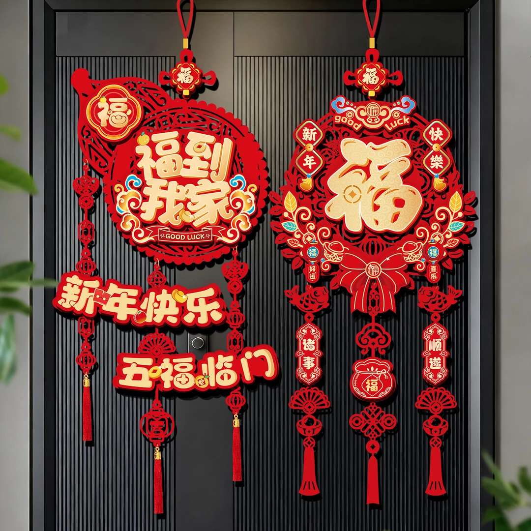 新年福字挂件装饰2026新款马年客厅大门入户门挂春节过年氛围布置