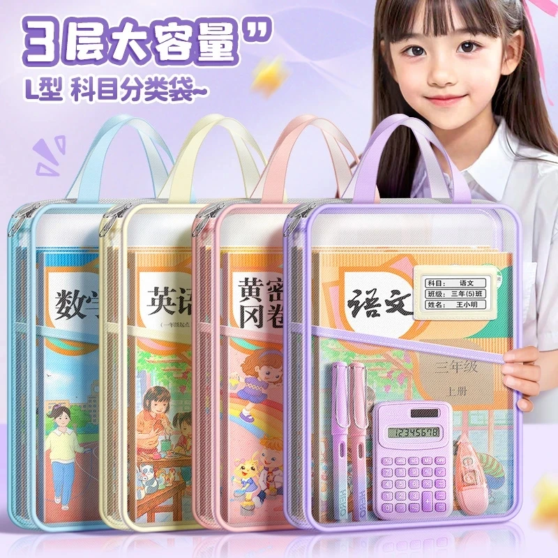 【加大加厚】科目袋分类袋a4文件袋拉链式补习袋小学生拎书袋装作业